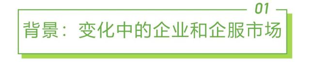 2022年企业微信生态研究报告！