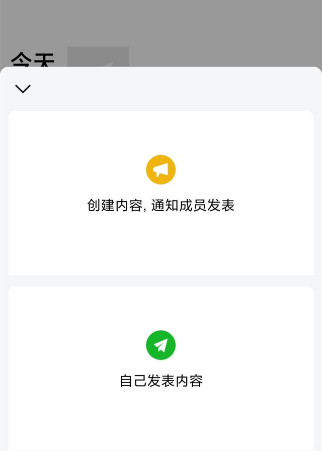 企业微信再更新，企业发表朋友圈次数增加了！