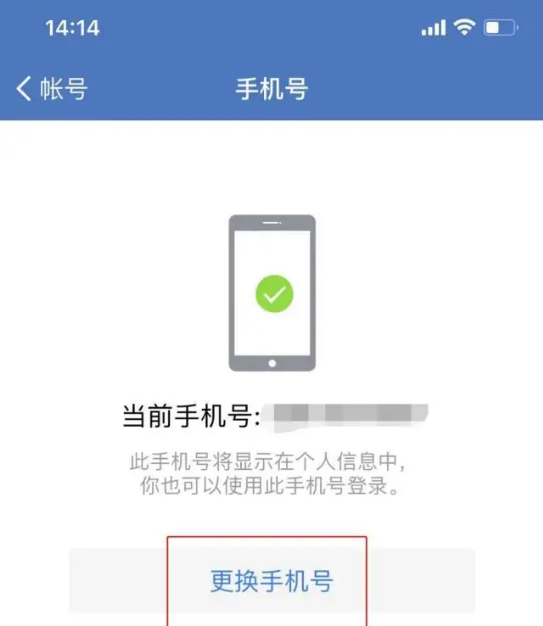 如果企业微信不用了怎么解绑手机号？