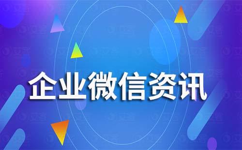 企业微信删除聊天记录管理员能看到吗？企业微信聊天记录如何恢复？