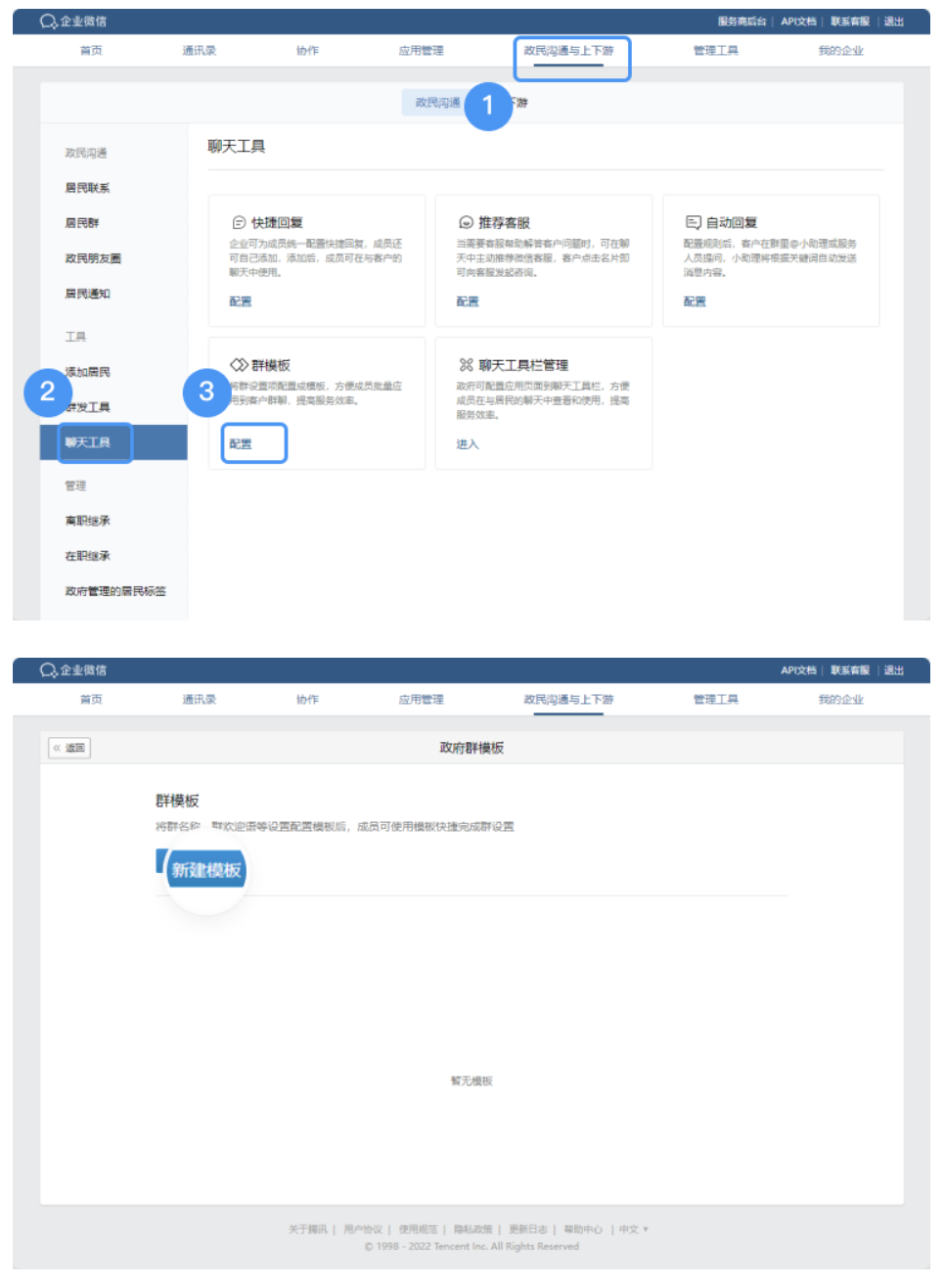 企业微信中添加学员的方式！