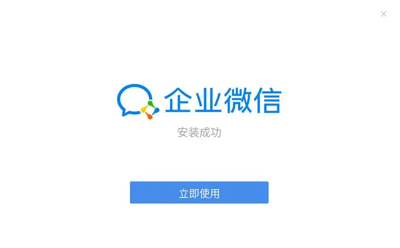 企业微信海外可以用吗？