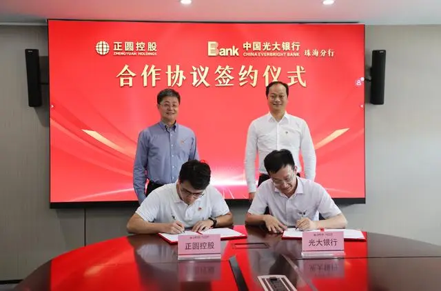 珠海首单国企数据资产“入表+融资”案例落地