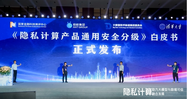 数据要素如何可信流通？具身智能又该怎么管？WAIC上专家这样说……