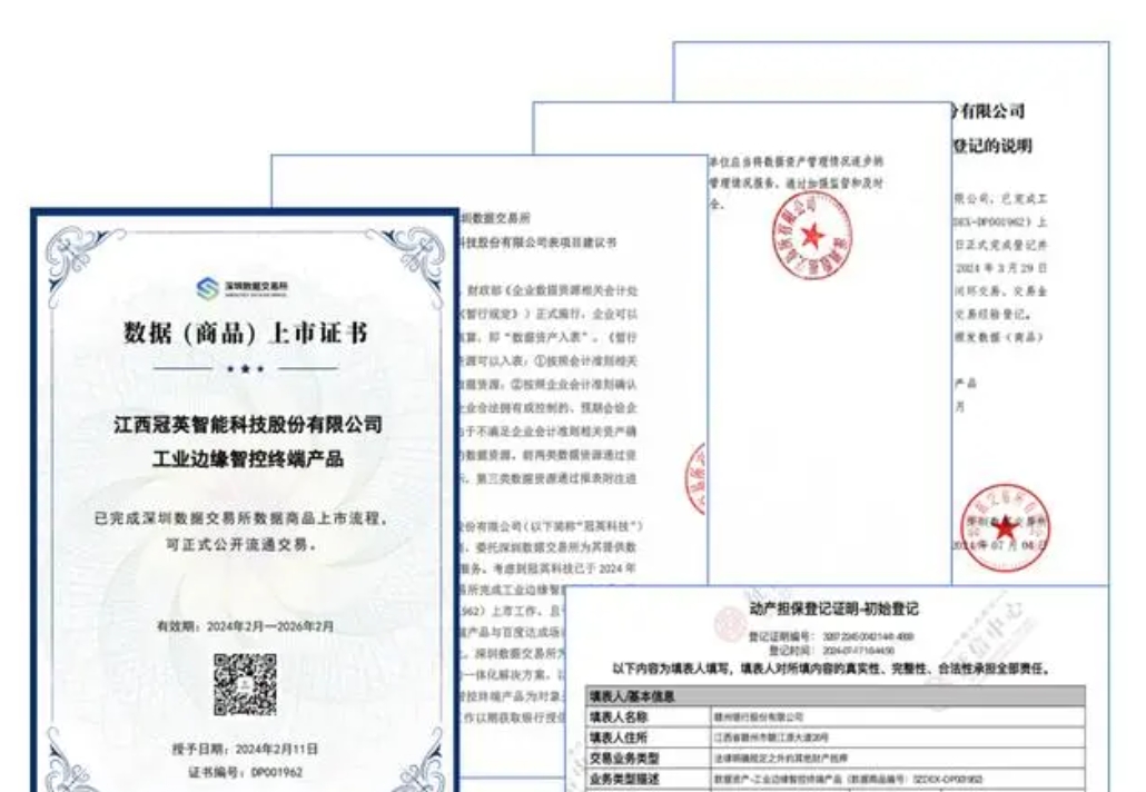 2500万！工业制造领域全国首单最大额度数据资产入表融资在赣州落地