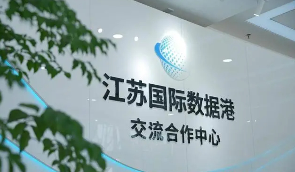 南京玄武区支持全国交通行业 首个系列数据产品资产入表