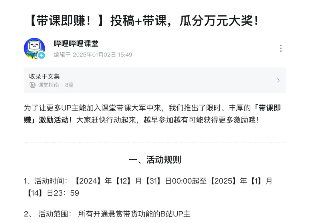 卖课新渠道，门槛超低，2025年找项目的速来！